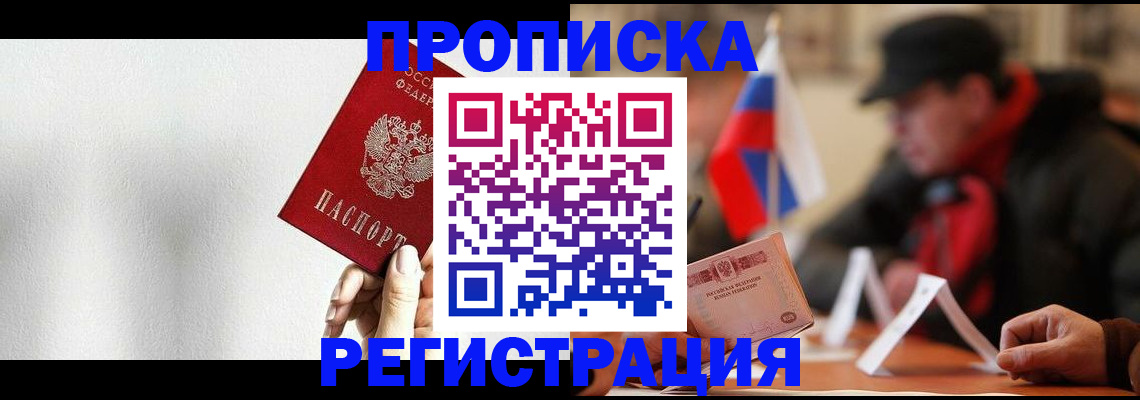 регистрация для дет. сада в Ленске