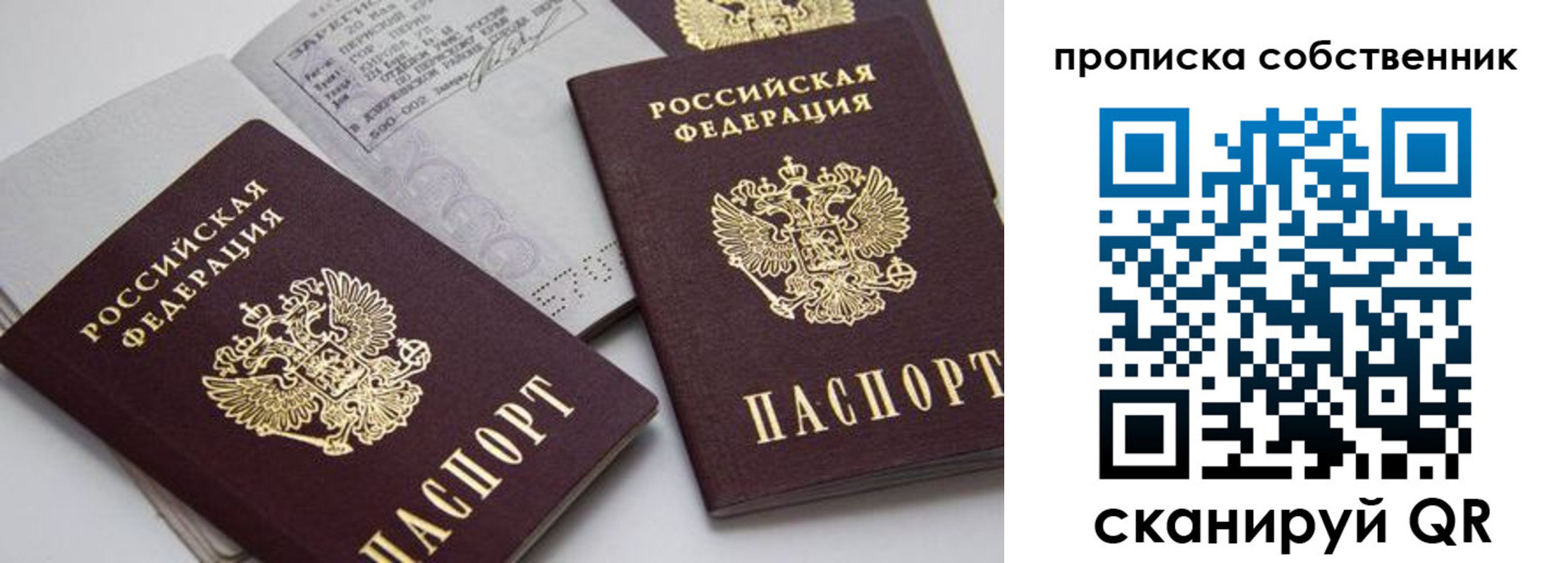 временная регистрация в квартире в Ленске