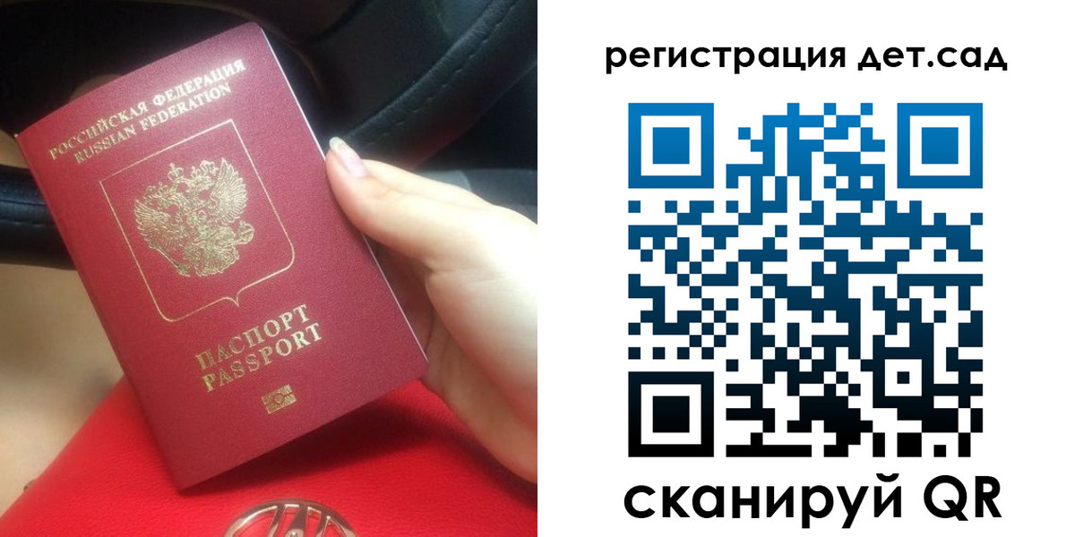 временная регистрация недорого в Ленске