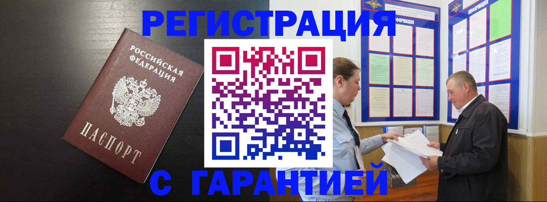 прописка для школы в Ленске