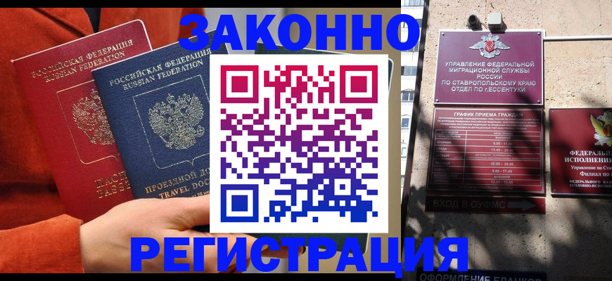 временная регистрация госуслуги в Ленске
