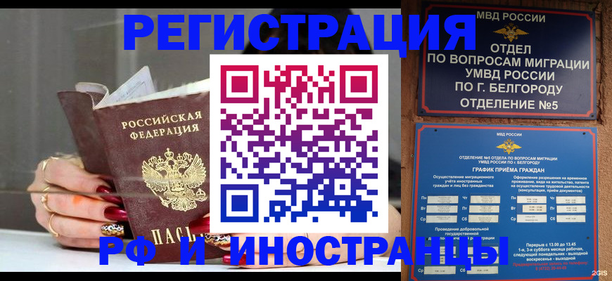 прописка в Ленске