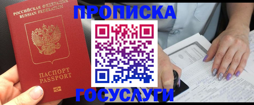 временная регистрация адрес в Ленске