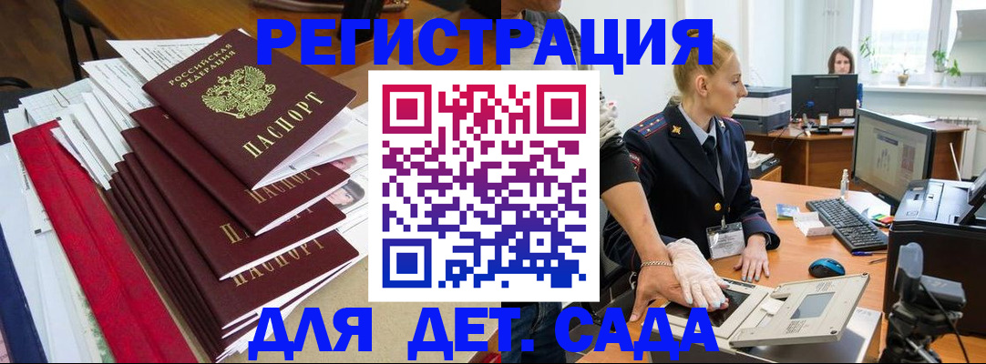 прописка для работы в Ленске