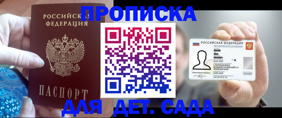 временная регистрация недорого в Ленске