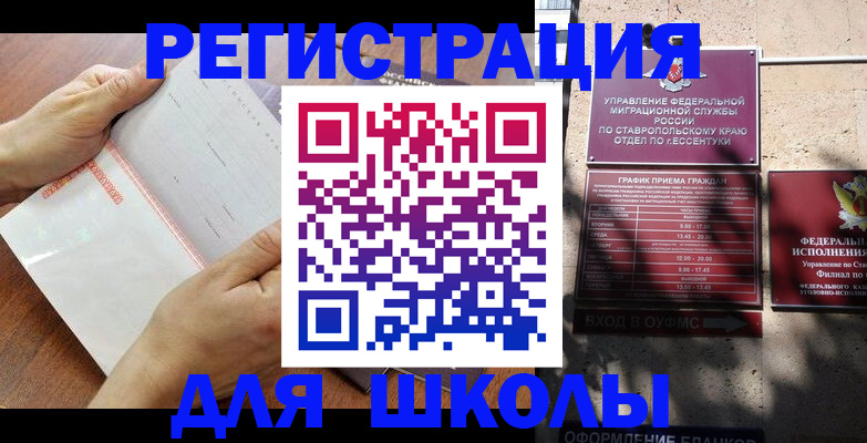 прописка от собственника в Ленске