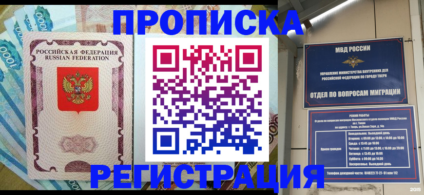 временная регистрация собственник в Ленске